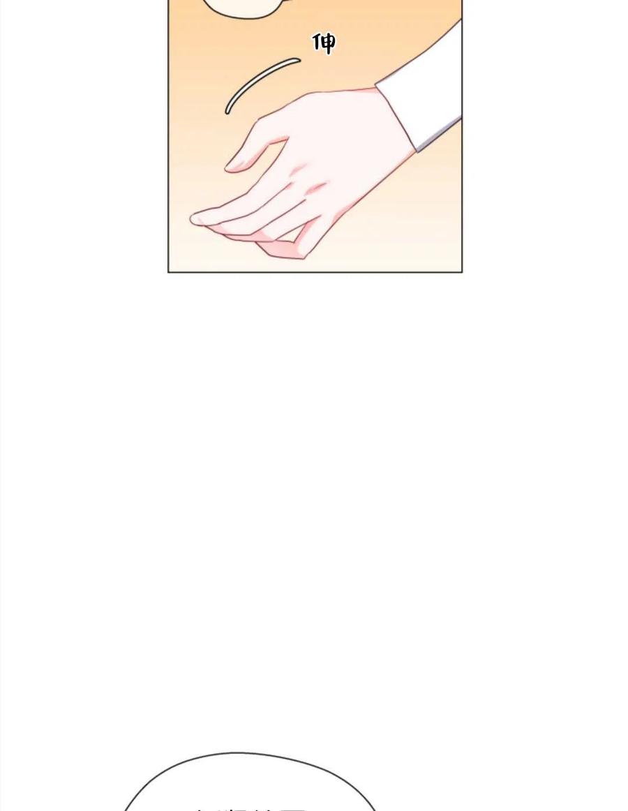 臨時演員拒絕過度癡迷 - 第44話(2/2) - 4