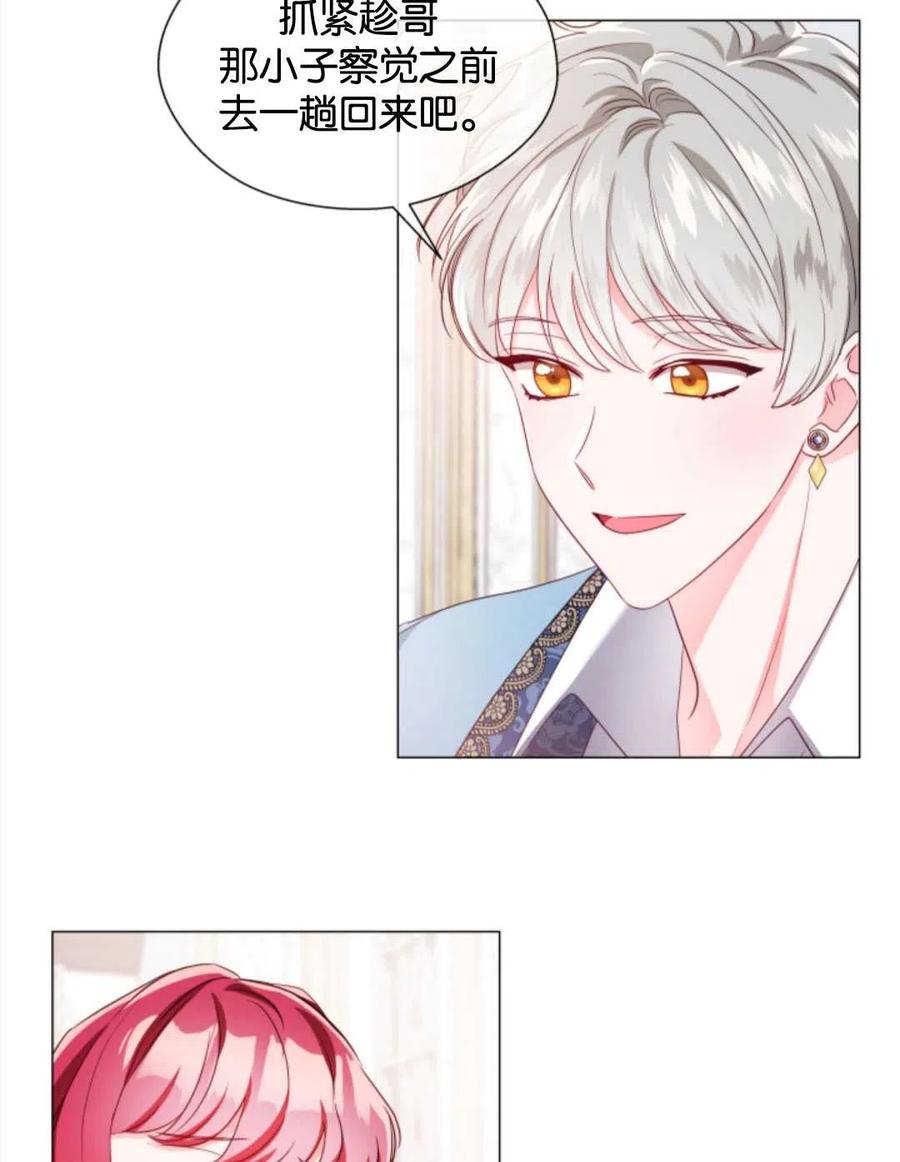 臨時演員拒絕過度癡迷 - 第44話(2/2) - 5