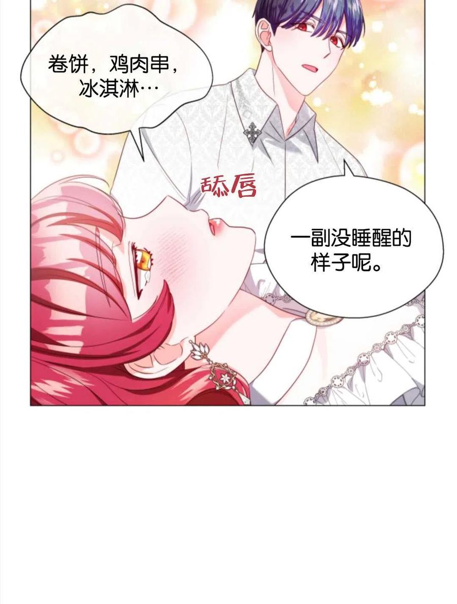 臨時演員拒絕過度癡迷 - 第44話(1/2) - 6