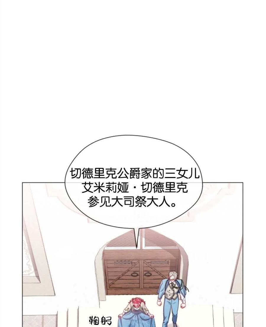 臨時演員拒絕過度癡迷 - 第44話(2/2) - 8