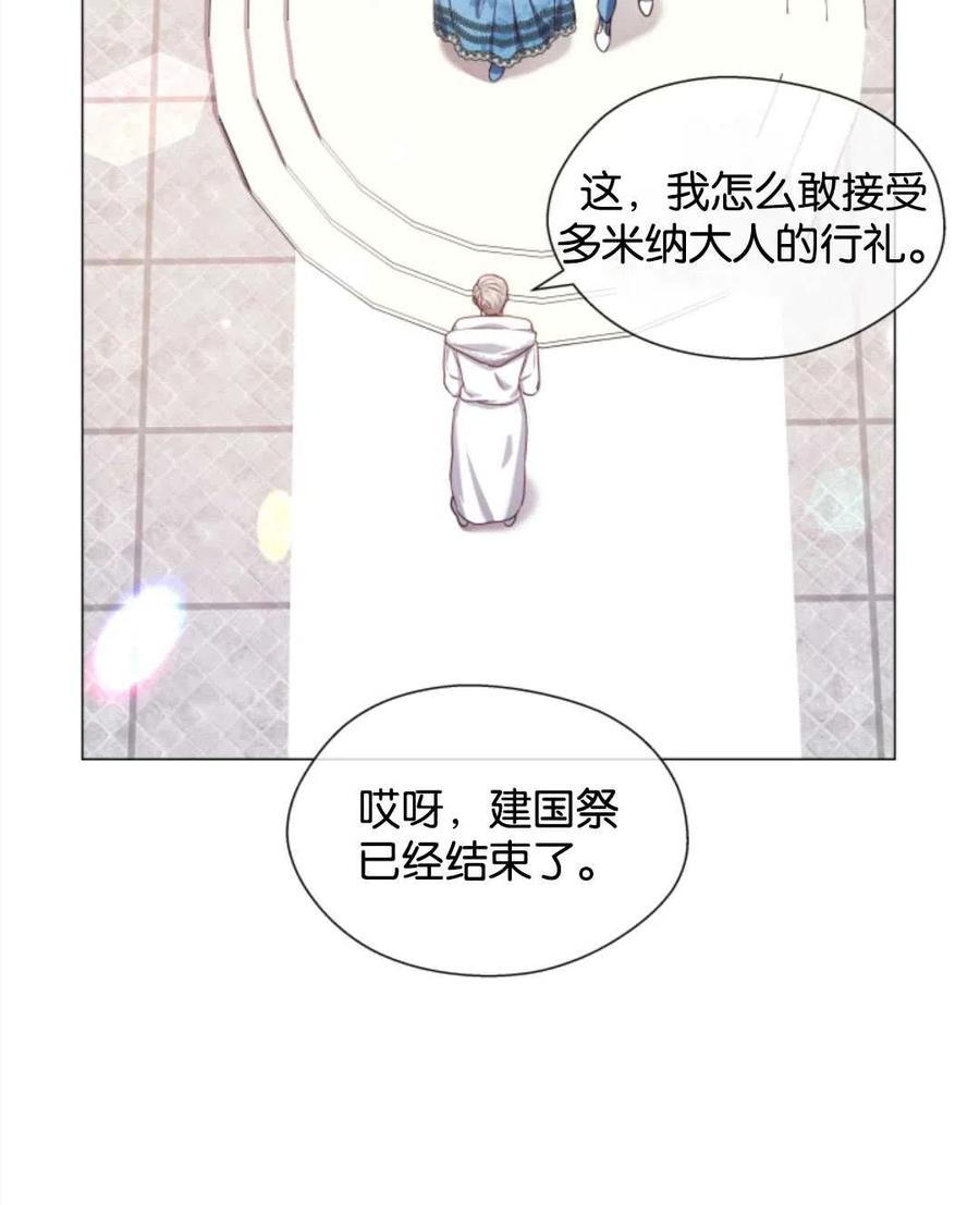 臨時演員拒絕過度癡迷 - 第44話(2/2) - 1