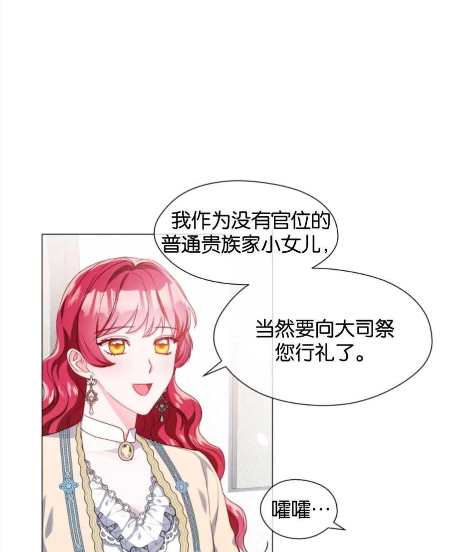 臨時演員拒絕過度癡迷 - 第44話(2/2) - 2