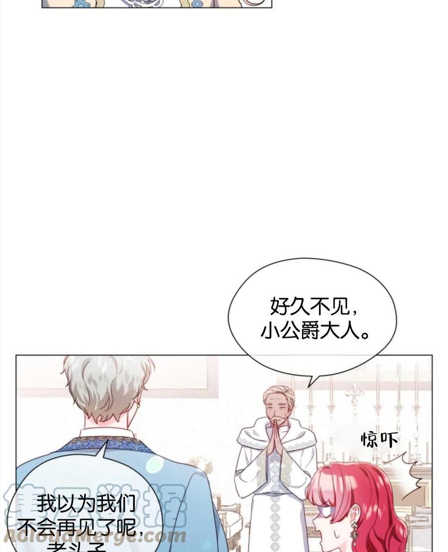 臨時演員拒絕過度癡迷 - 第44話(2/2) - 3