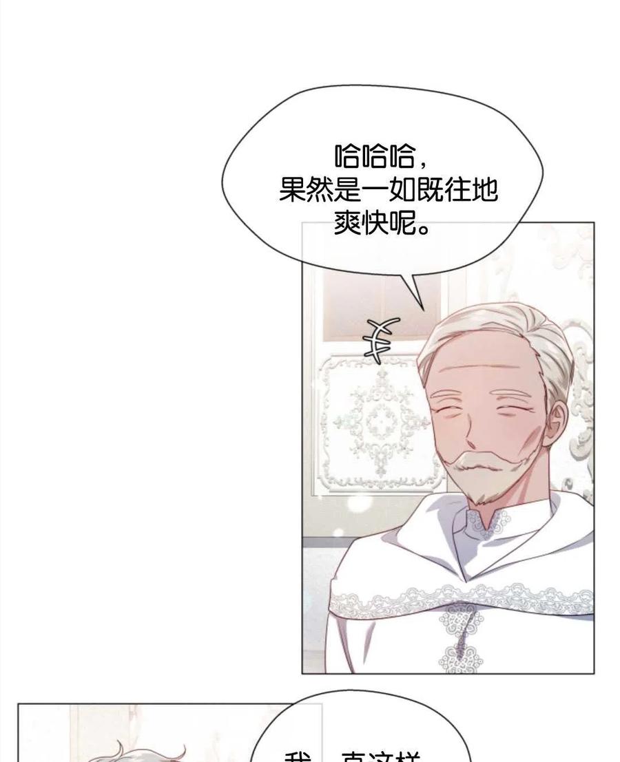 臨時演員拒絕過度癡迷 - 第44話(2/2) - 5