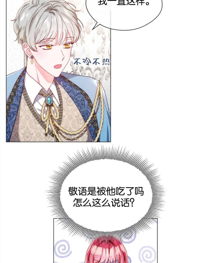 臨時演員拒絕過度癡迷 - 第44話(2/2) - 6