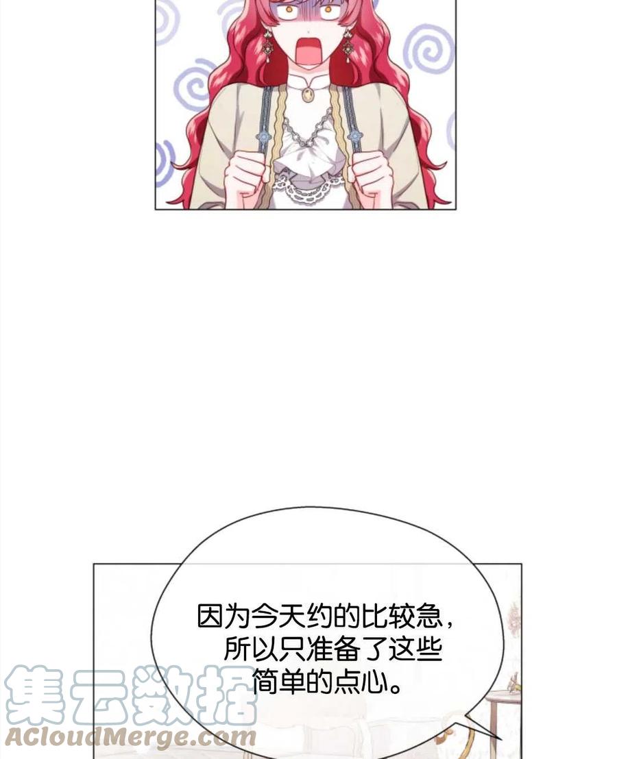 臨時演員拒絕過度癡迷 - 第44話(2/2) - 7