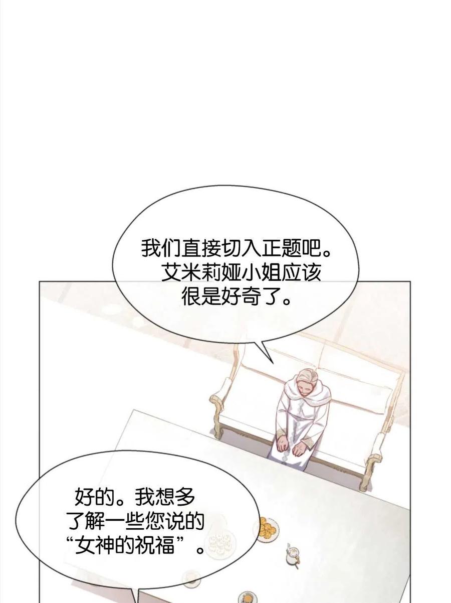 臨時演員拒絕過度癡迷 - 第44話(2/2) - 2