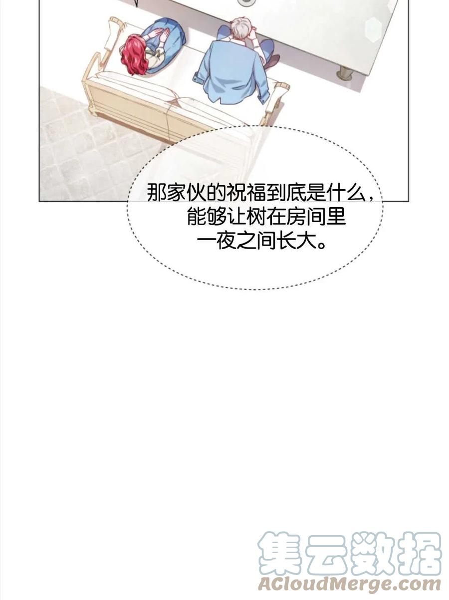 臨時演員拒絕過度癡迷 - 第44話(2/2) - 3