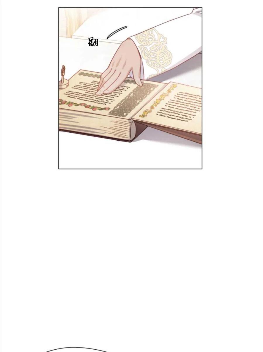 臨時演員拒絕過度癡迷 - 第44話(2/2) - 4