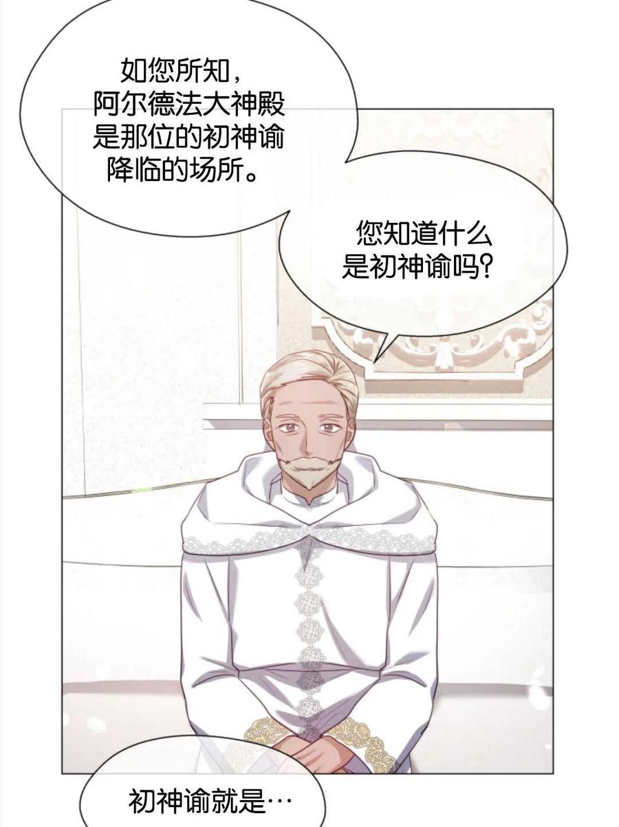 臨時演員拒絕過度癡迷 - 第44話(2/2) - 5