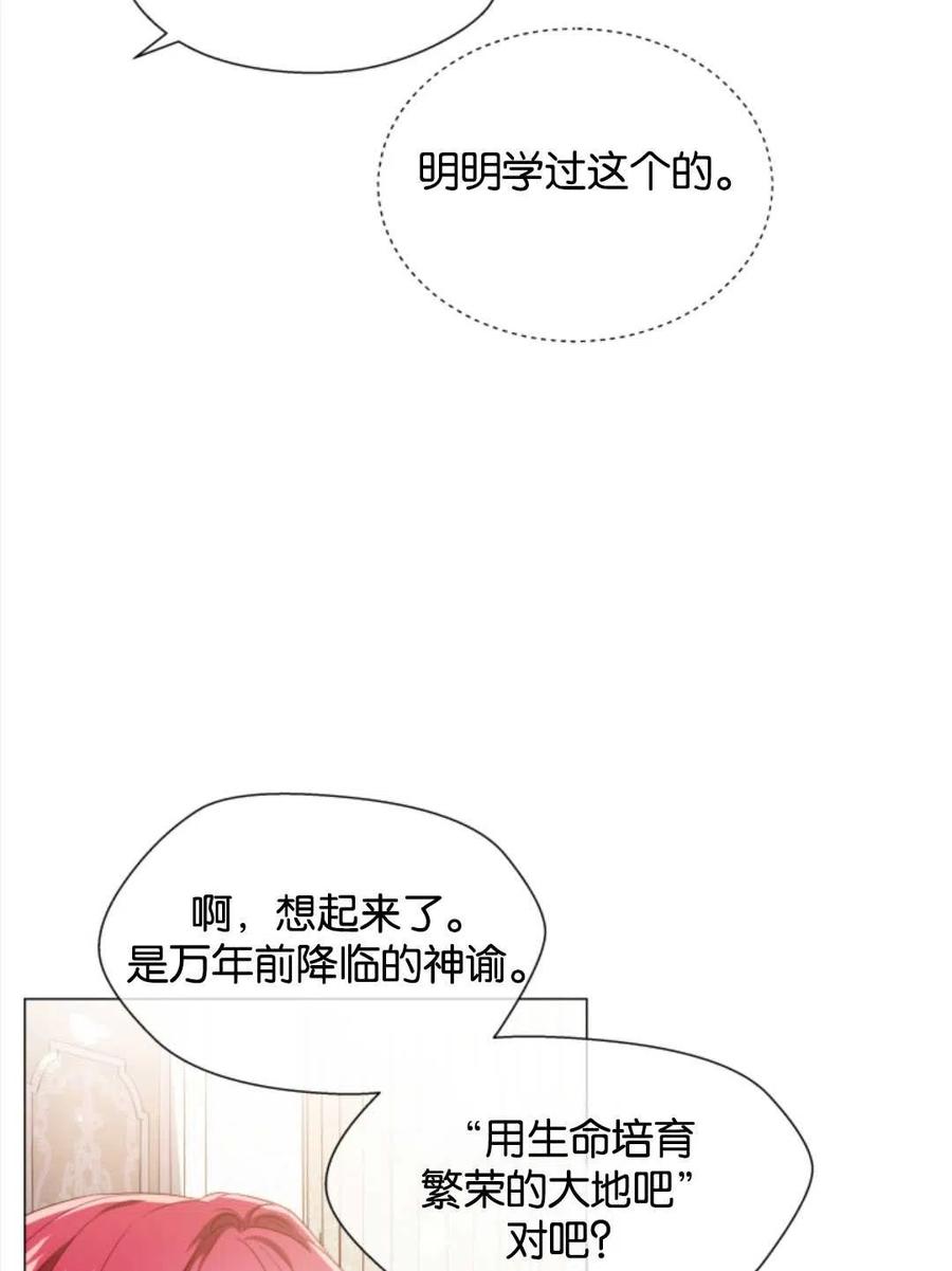 臨時演員拒絕過度癡迷 - 第44話(2/2) - 6