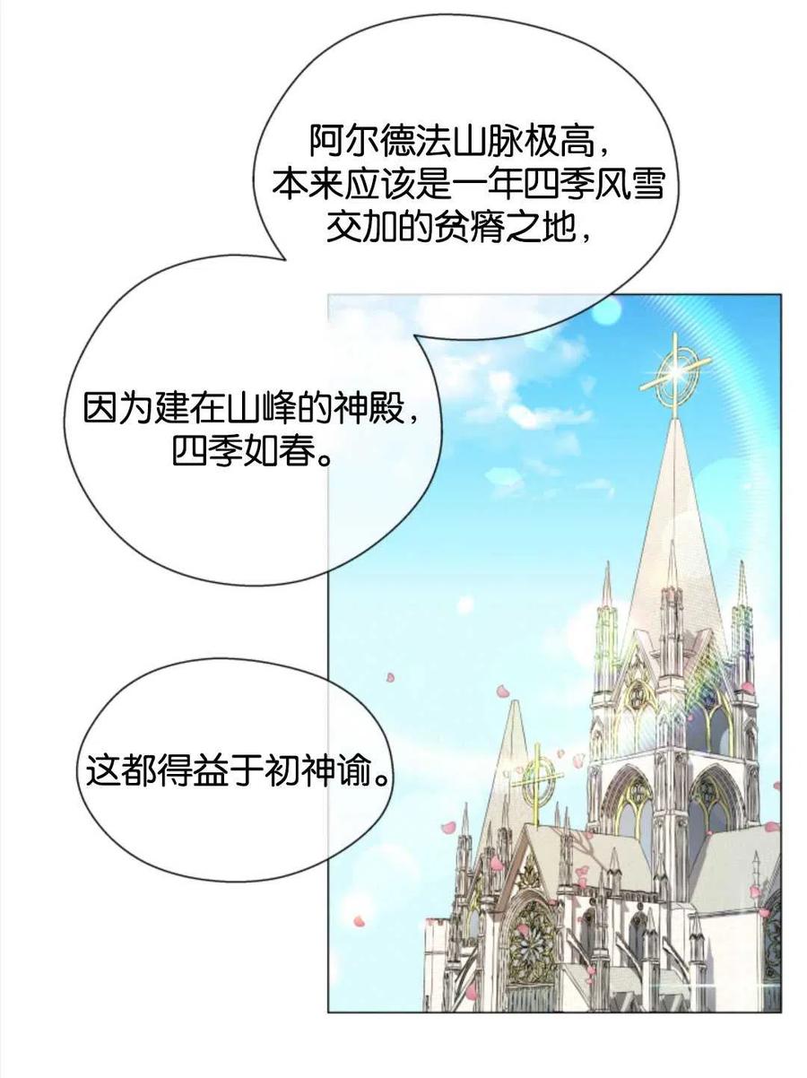 臨時演員拒絕過度癡迷 - 第44話(2/2) - 8