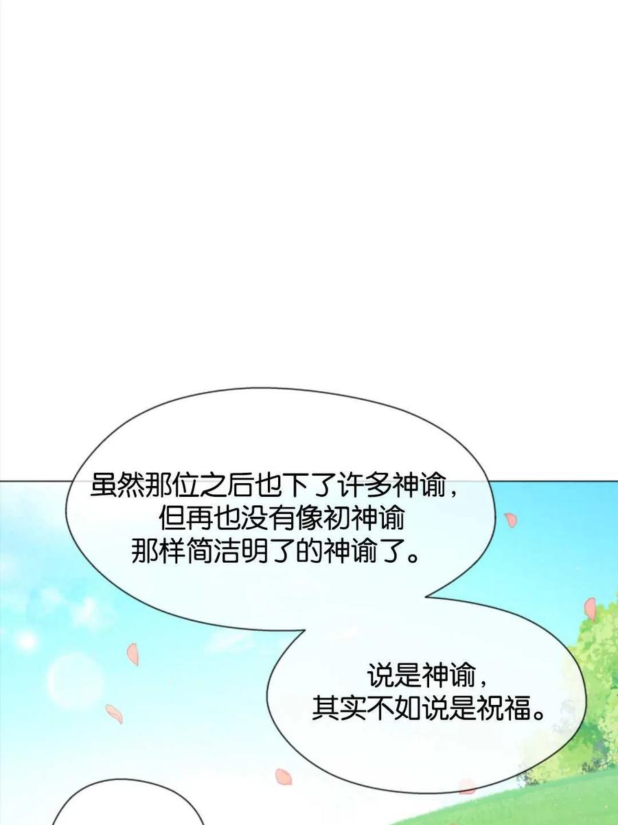 臨時演員拒絕過度癡迷 - 第44話(2/2) - 1