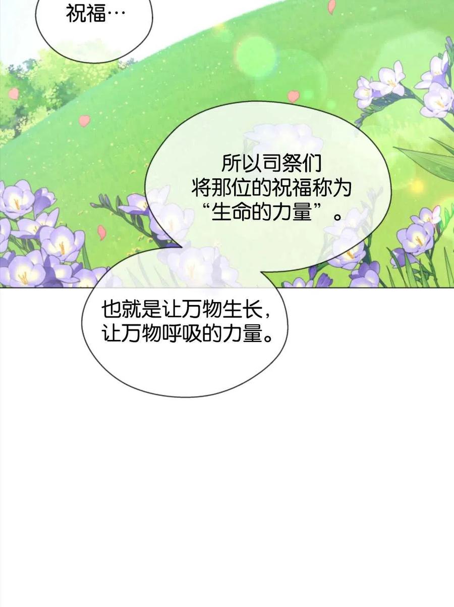 臨時演員拒絕過度癡迷 - 第44話(2/2) - 2