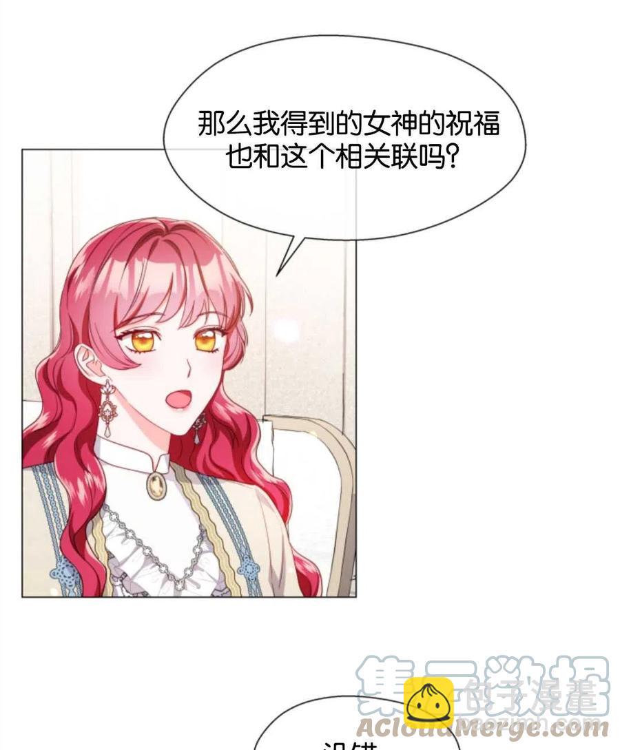 臨時演員拒絕過度癡迷 - 第44話(2/2) - 3