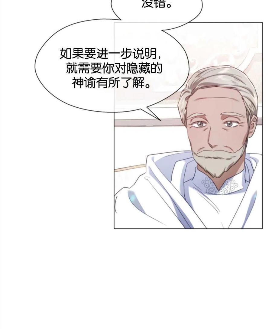 臨時演員拒絕過度癡迷 - 第44話(2/2) - 4