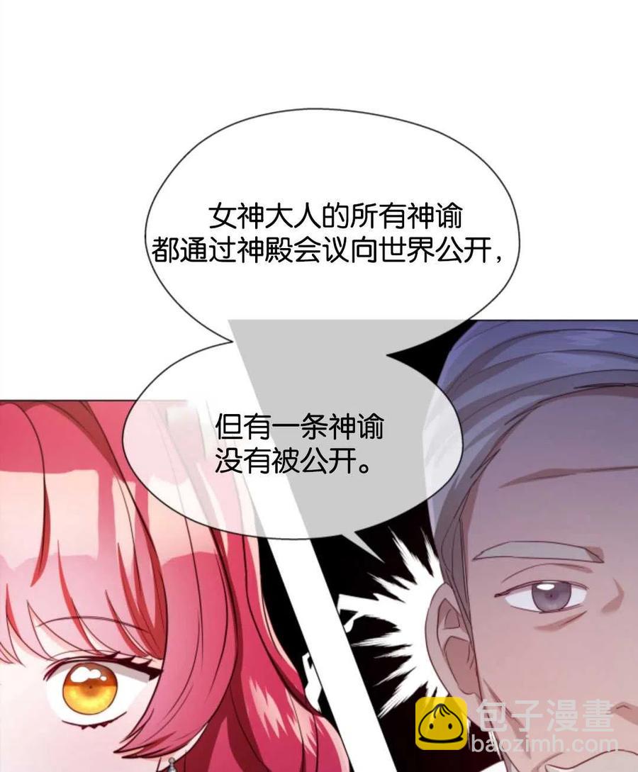 臨時演員拒絕過度癡迷 - 第44話(2/2) - 5