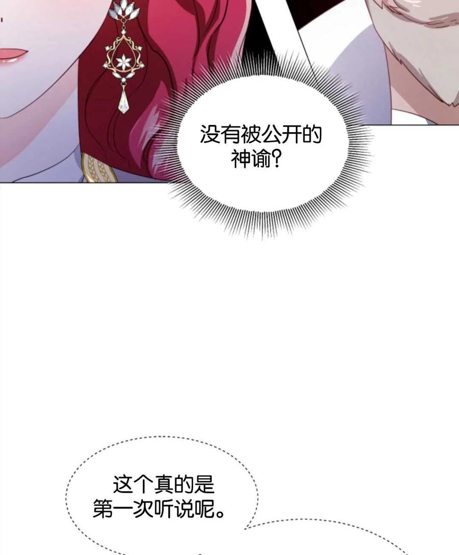 臨時演員拒絕過度癡迷 - 第44話(2/2) - 6