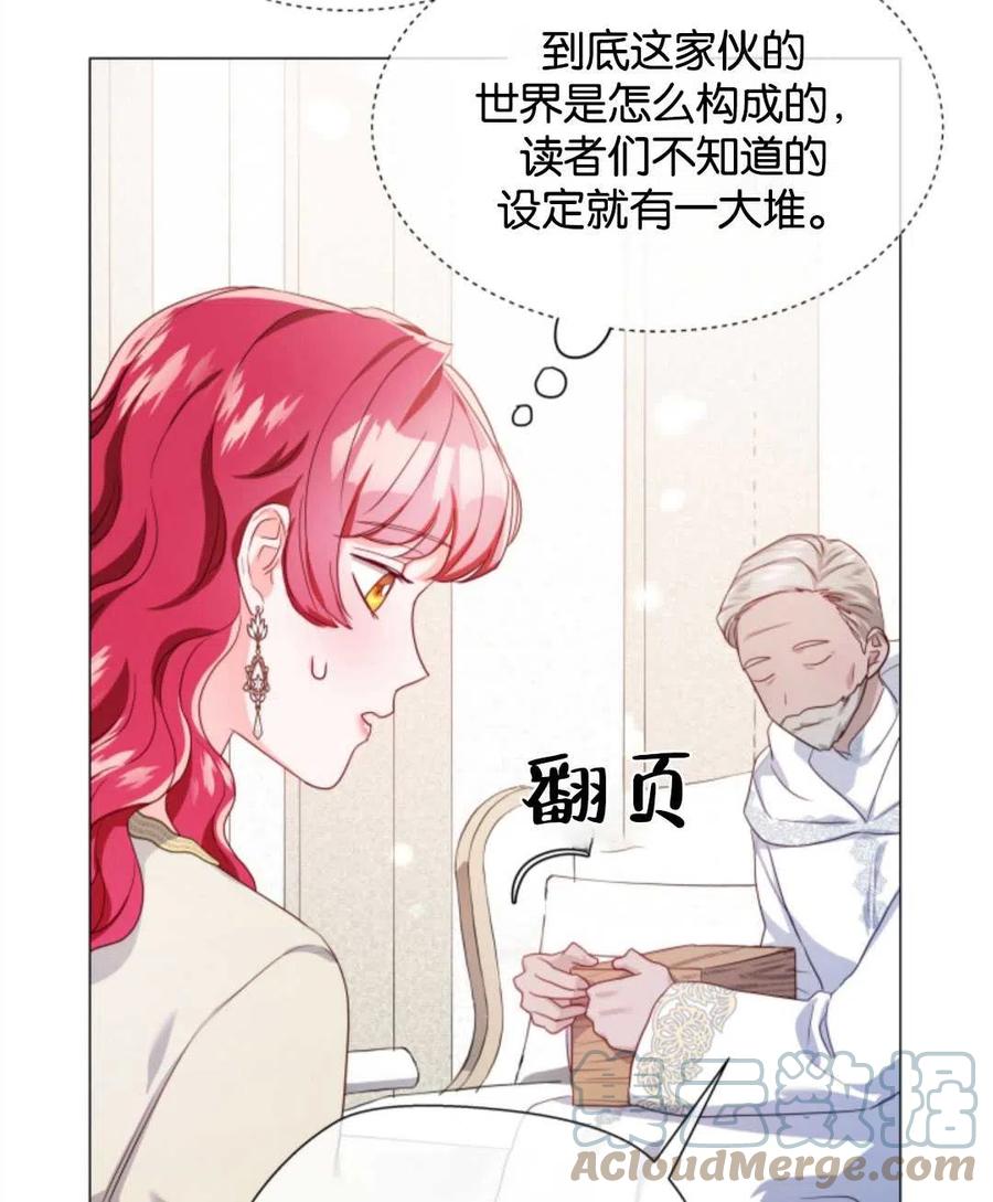 臨時演員拒絕過度癡迷 - 第44話(2/2) - 7