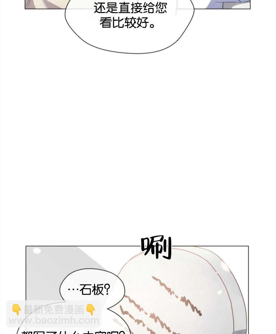 臨時演員拒絕過度癡迷 - 第44話(2/2) - 8