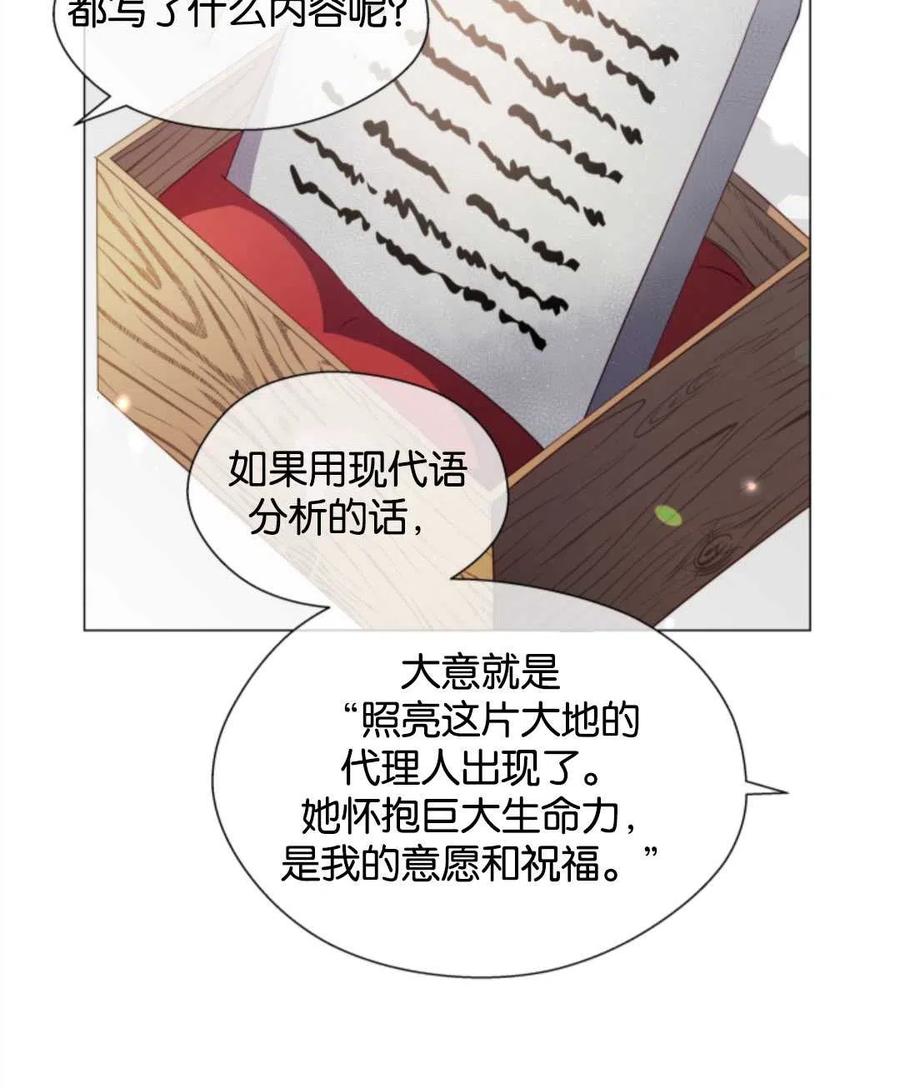 臨時演員拒絕過度癡迷 - 第44話(2/2) - 1