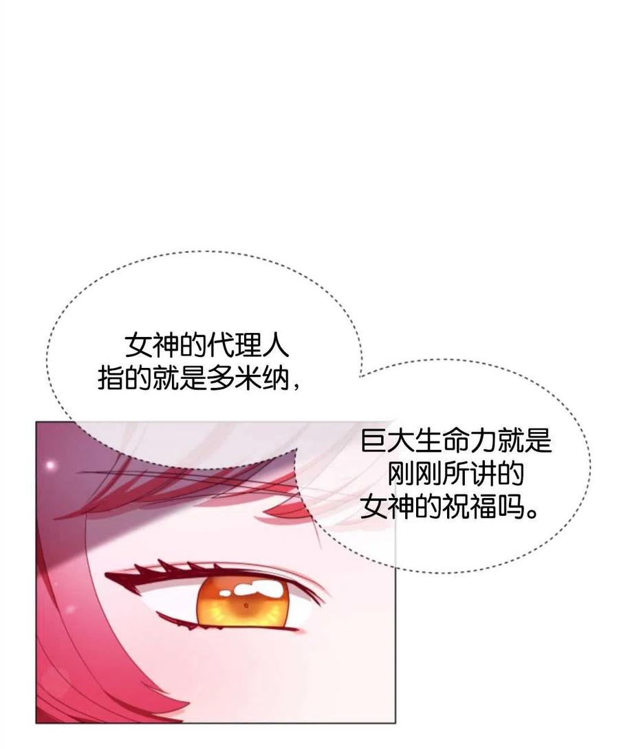 臨時演員拒絕過度癡迷 - 第44話(2/2) - 2