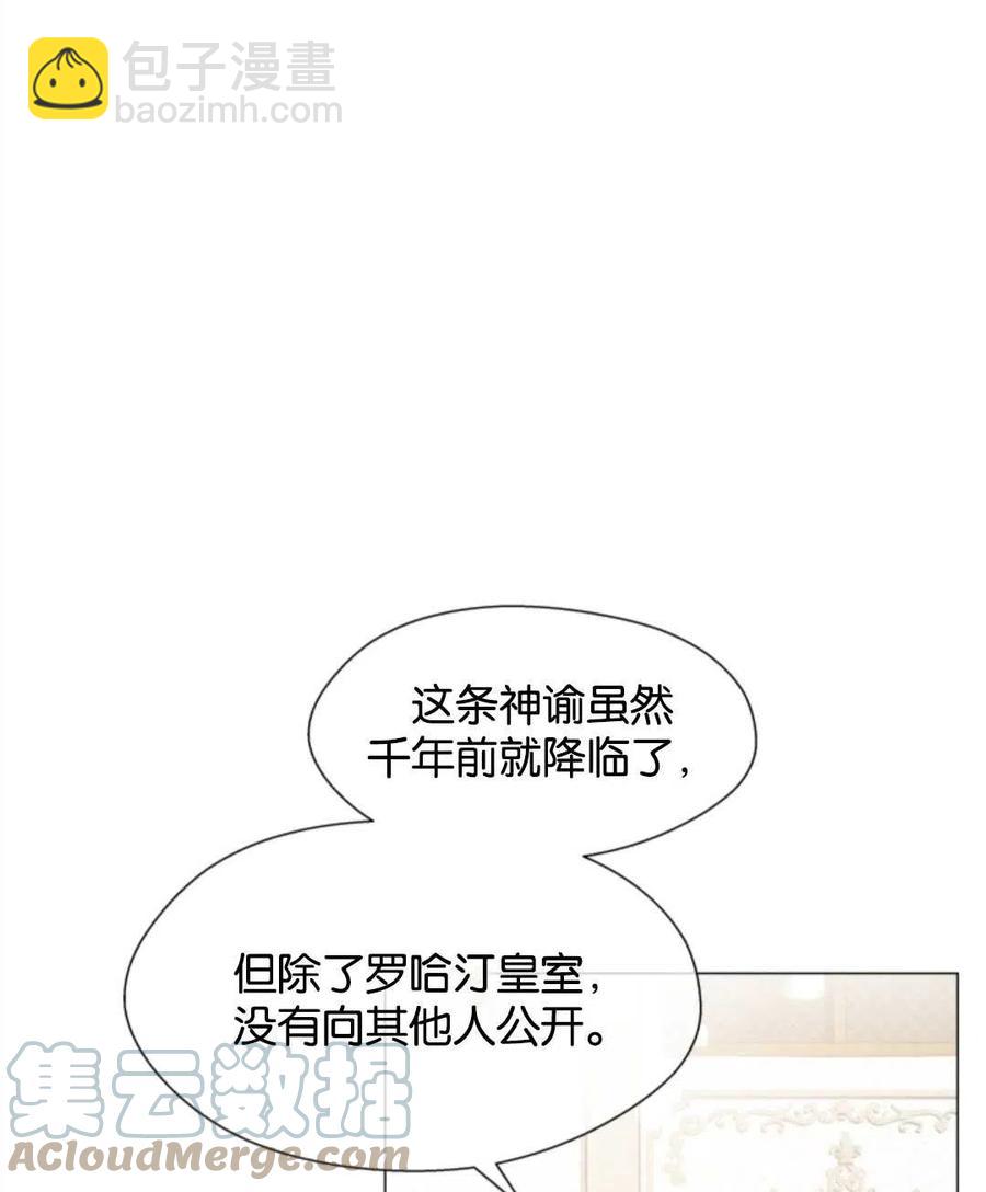 臨時演員拒絕過度癡迷 - 第44話(2/2) - 3