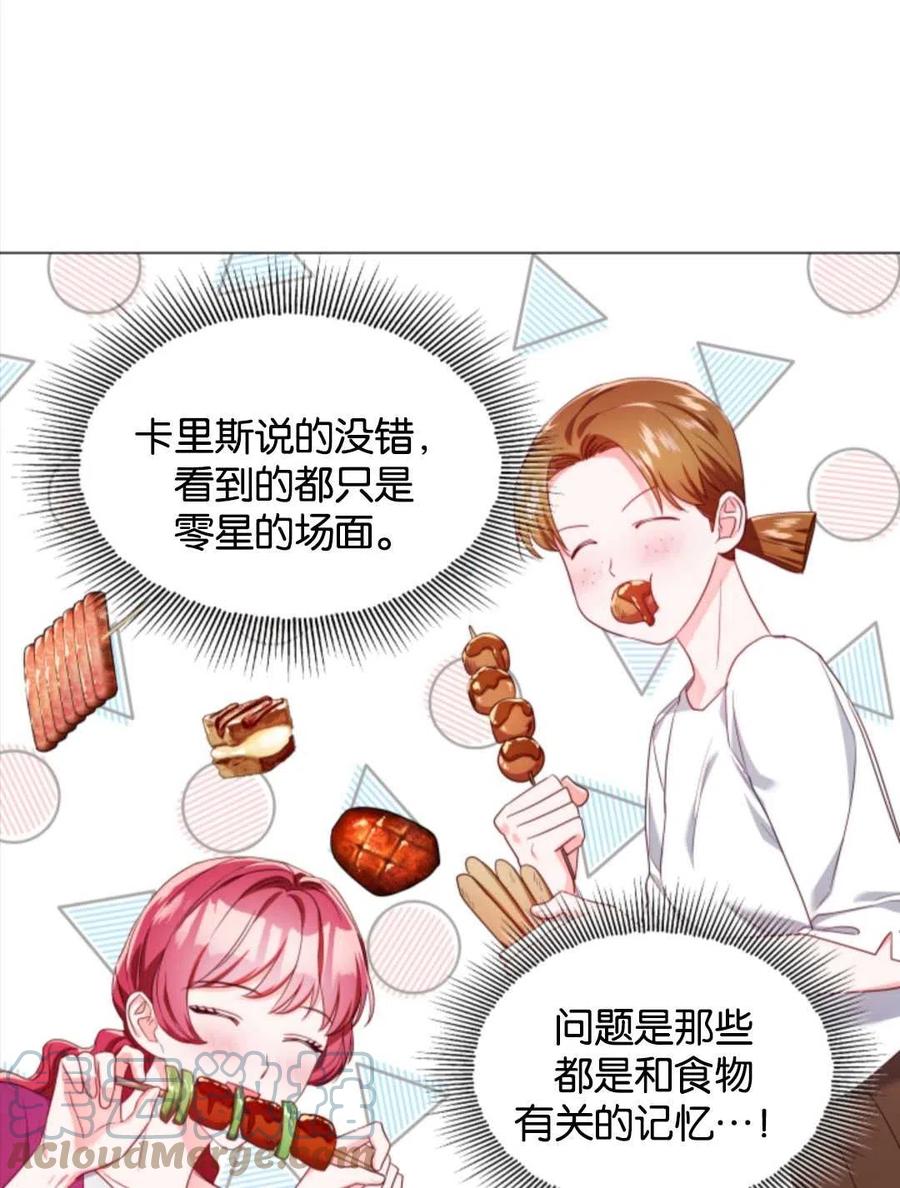 臨時演員拒絕過度癡迷 - 第44話(1/2) - 1