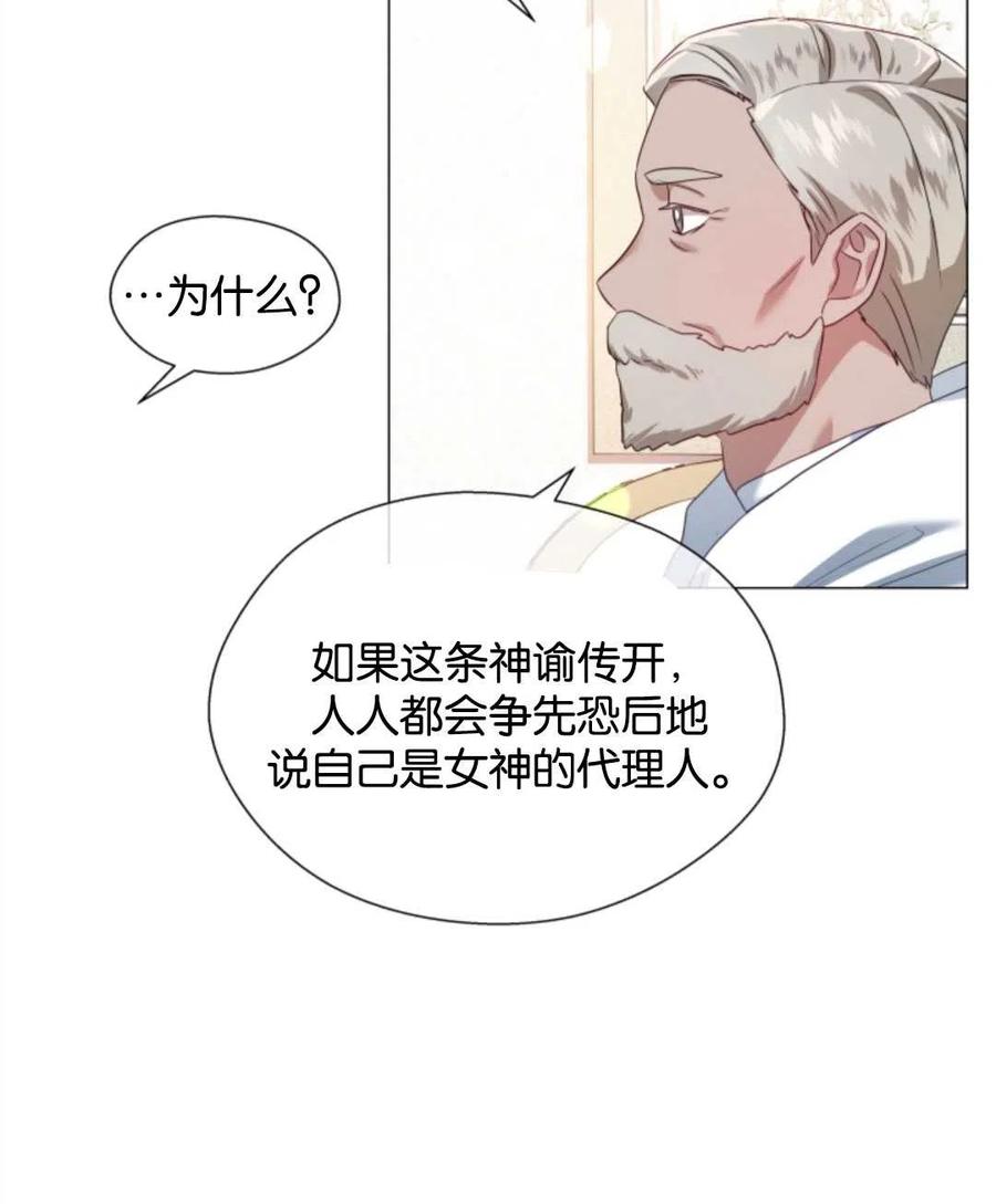 臨時演員拒絕過度癡迷 - 第44話(2/2) - 4