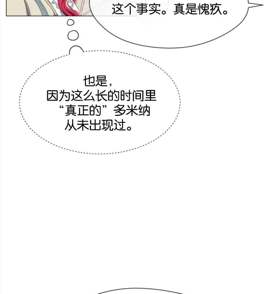 臨時演員拒絕過度癡迷 - 第44話(2/2) - 6