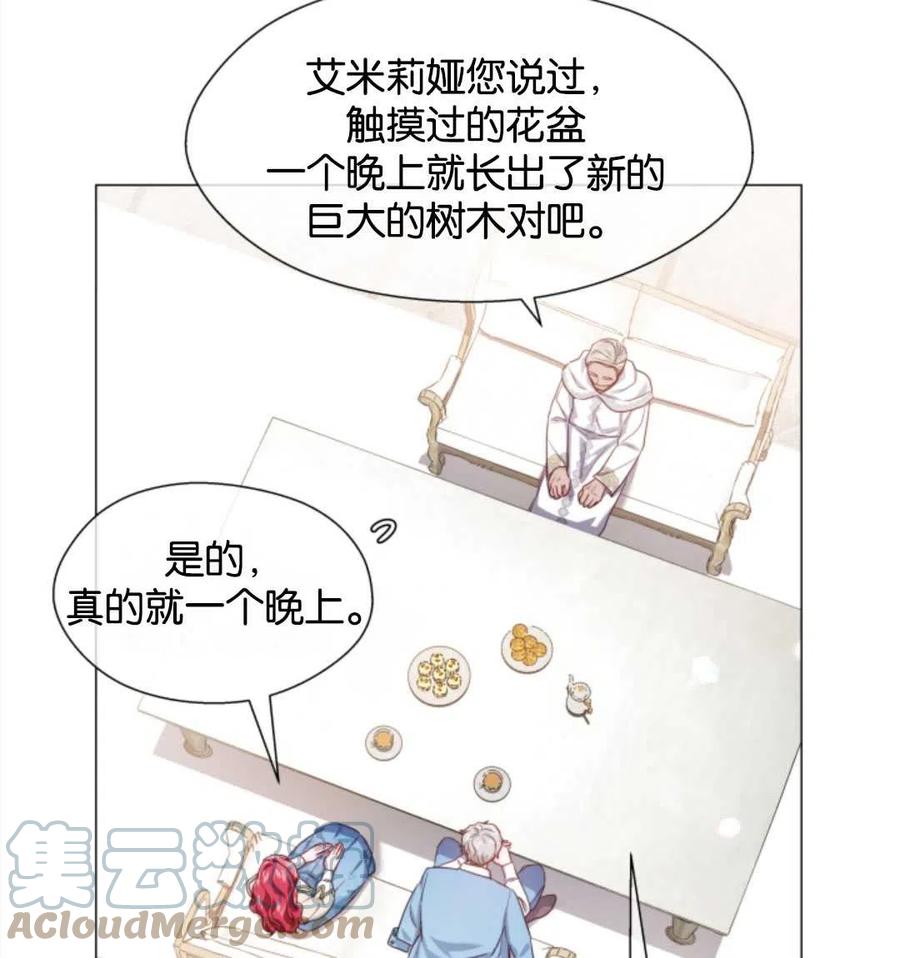 臨時演員拒絕過度癡迷 - 第44話(2/2) - 7