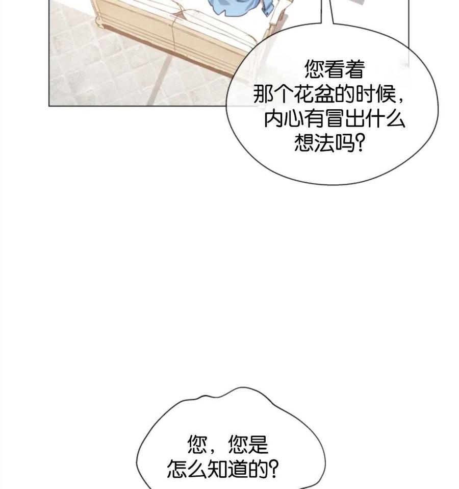 臨時演員拒絕過度癡迷 - 第44話(2/2) - 8