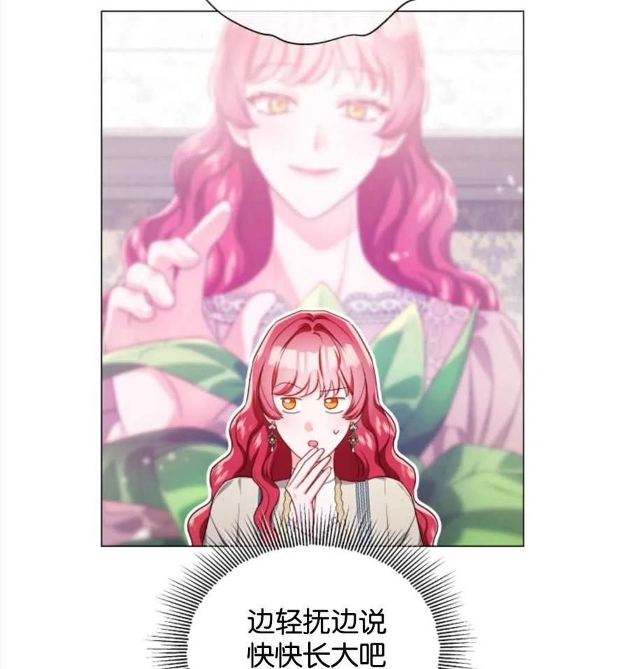 臨時演員拒絕過度癡迷 - 第44話(2/2) - 1