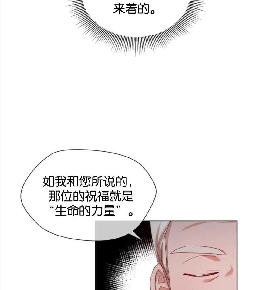 臨時演員拒絕過度癡迷 - 第44話(2/2) - 2