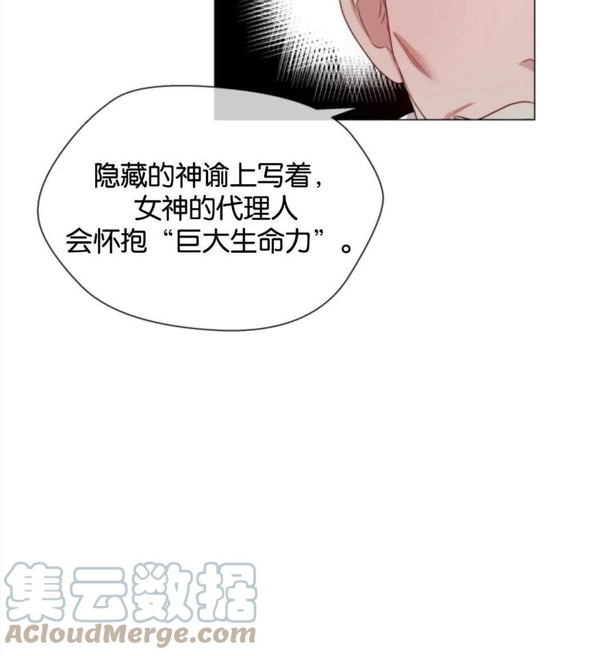 臨時演員拒絕過度癡迷 - 第44話(2/2) - 3