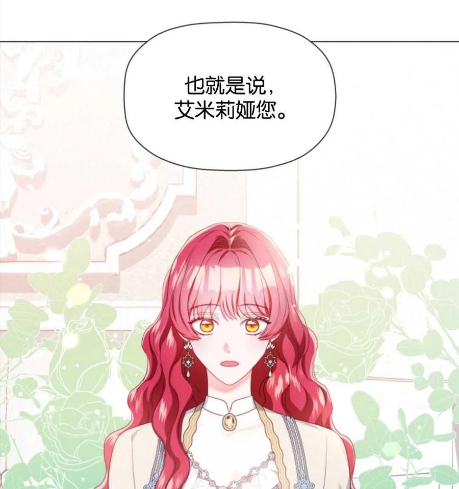 臨時演員拒絕過度癡迷 - 第44話(2/2) - 4