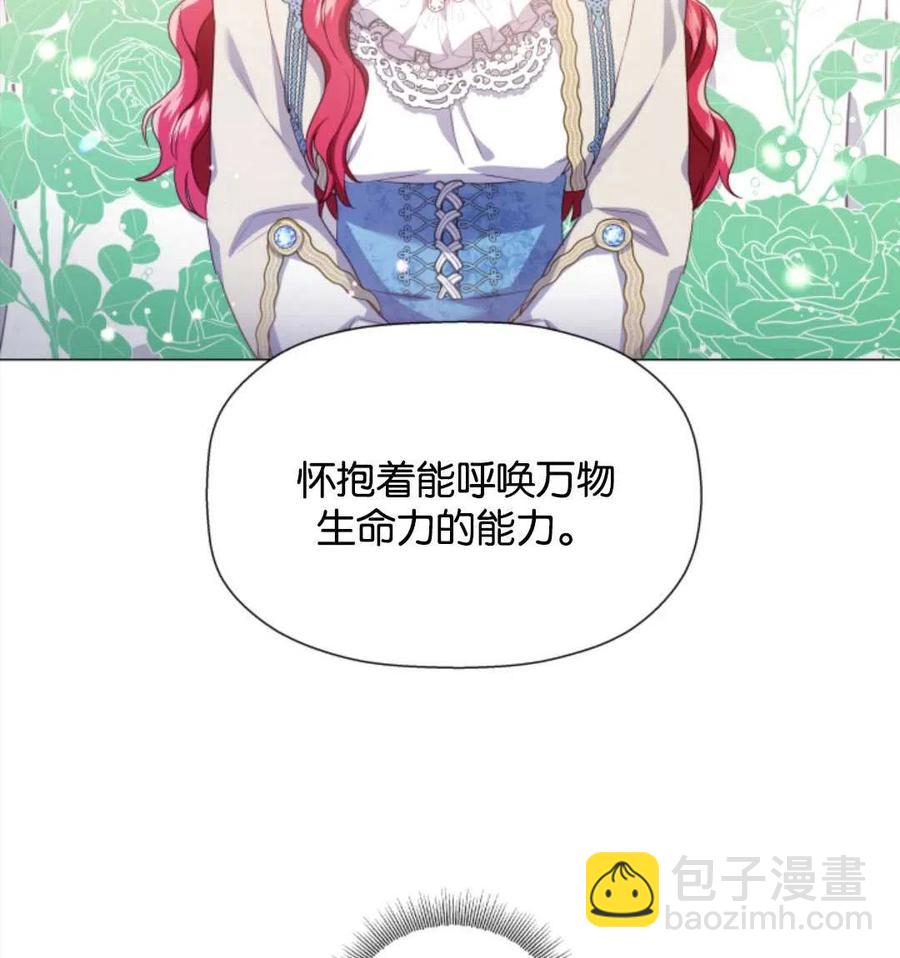 臨時演員拒絕過度癡迷 - 第44話(2/2) - 5