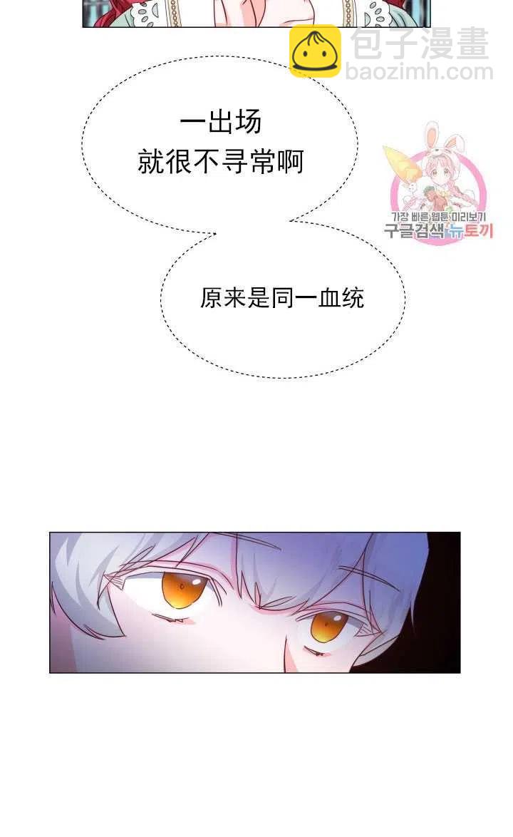 臨時演員拒絕過度癡迷 - 第06話(1/2) - 3