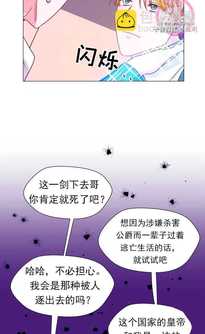 臨時演員拒絕過度癡迷 - 第06話(1/2) - 6