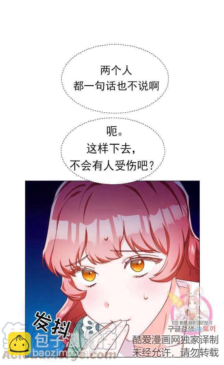 臨時演員拒絕過度癡迷 - 第06話(1/2) - 8