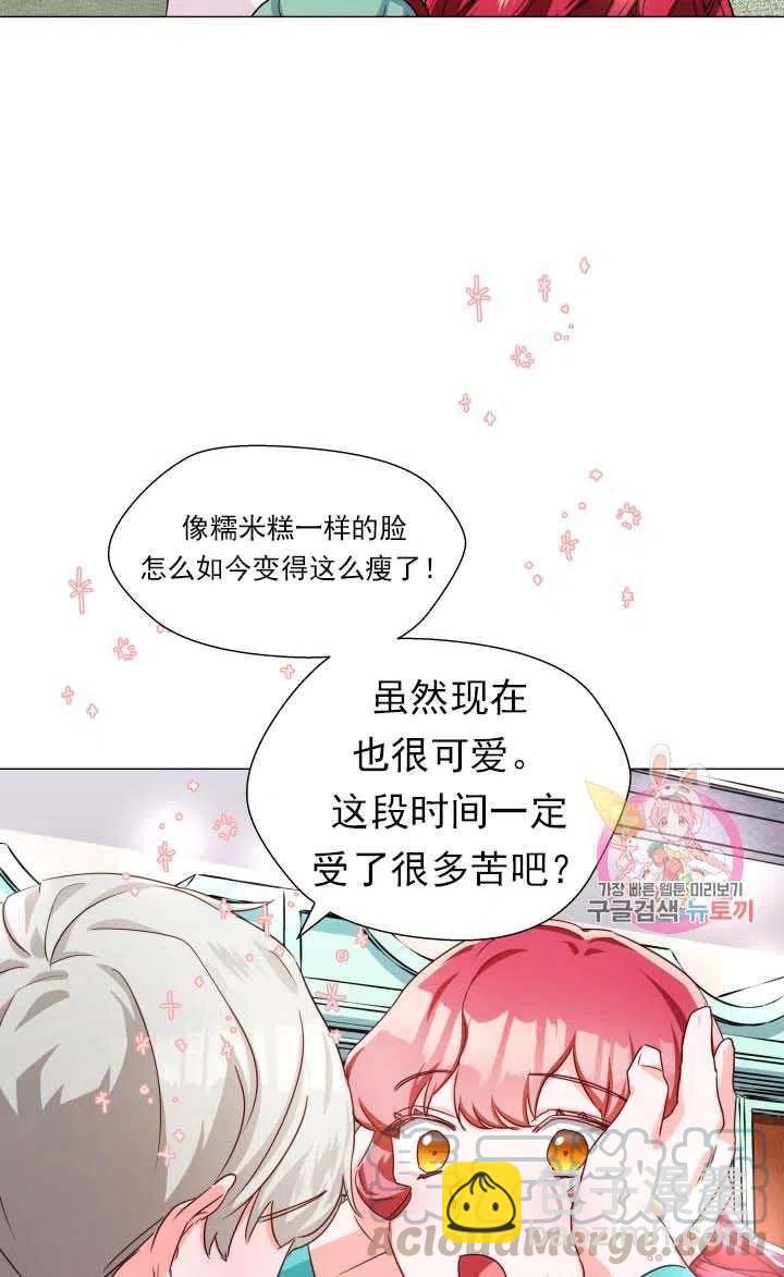 臨時演員拒絕過度癡迷 - 第06話(1/2) - 3