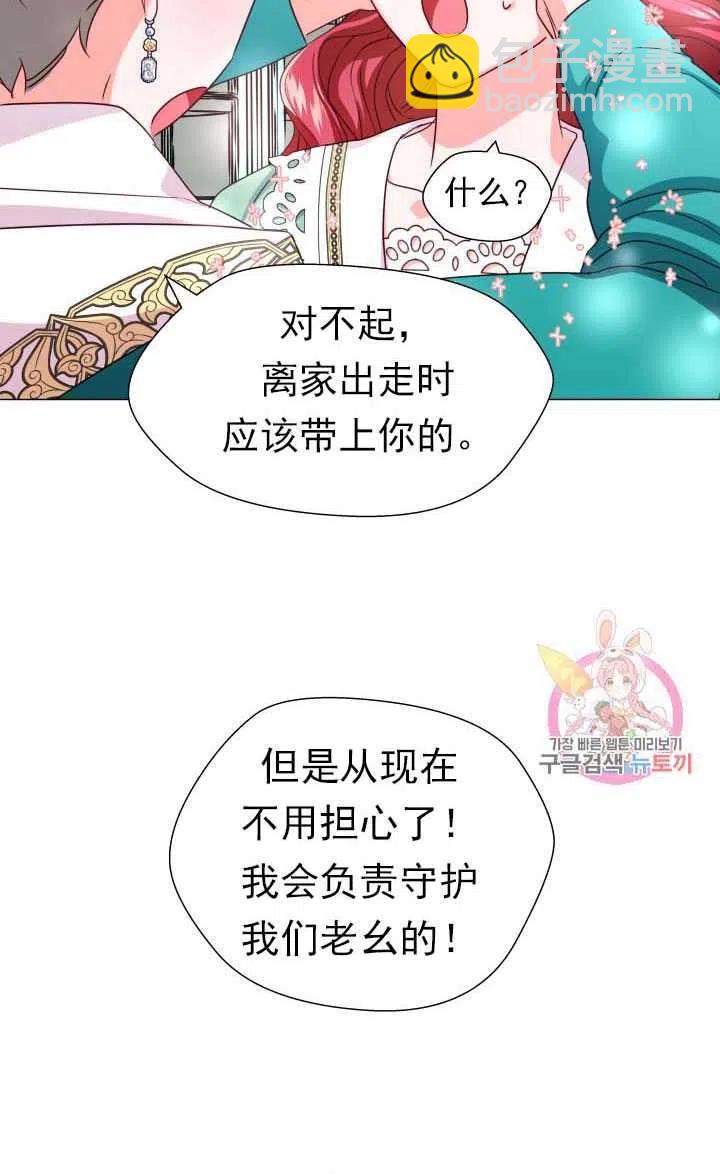 臨時演員拒絕過度癡迷 - 第06話(1/2) - 4