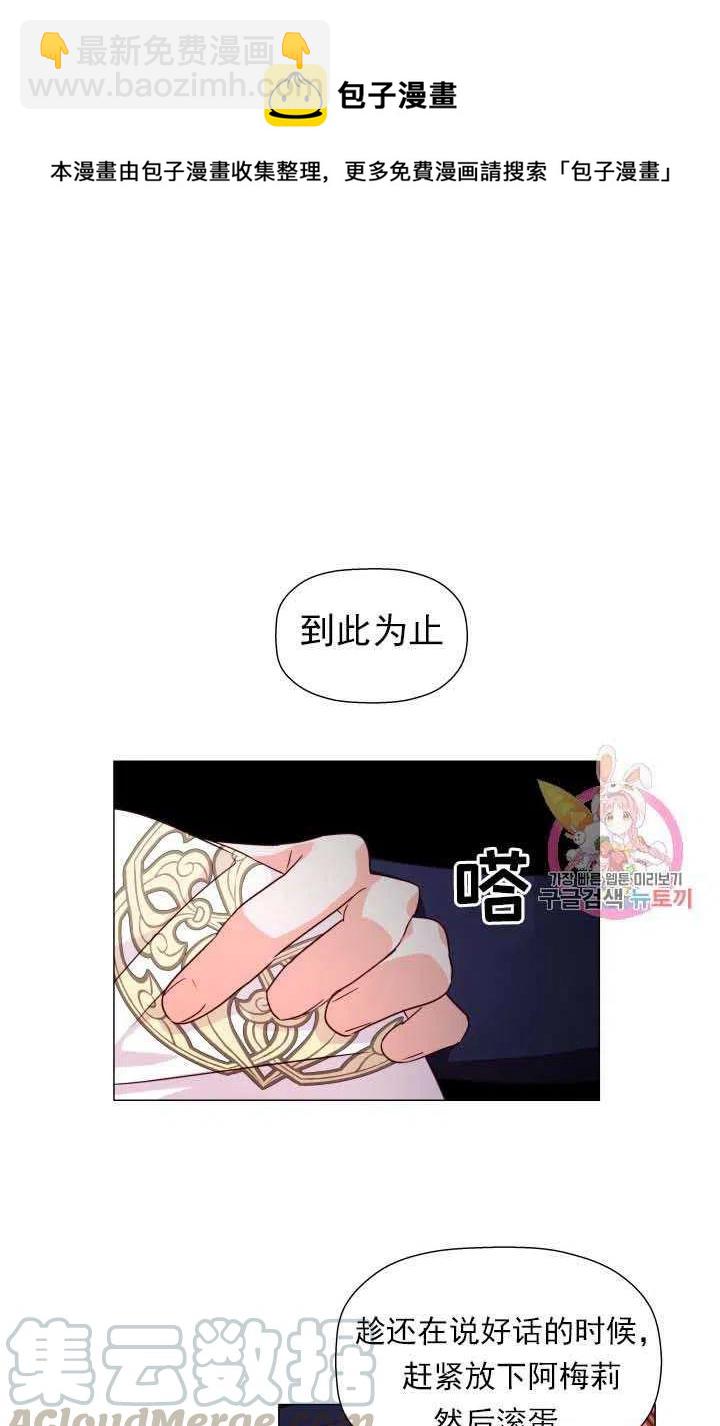 臨時演員拒絕過度癡迷 - 第06話(1/2) - 6