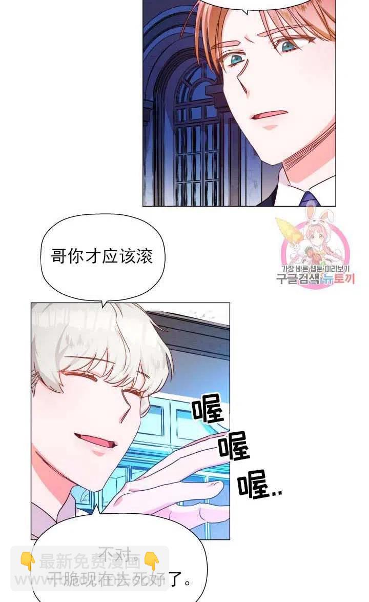 臨時演員拒絕過度癡迷 - 第06話(1/2) - 7