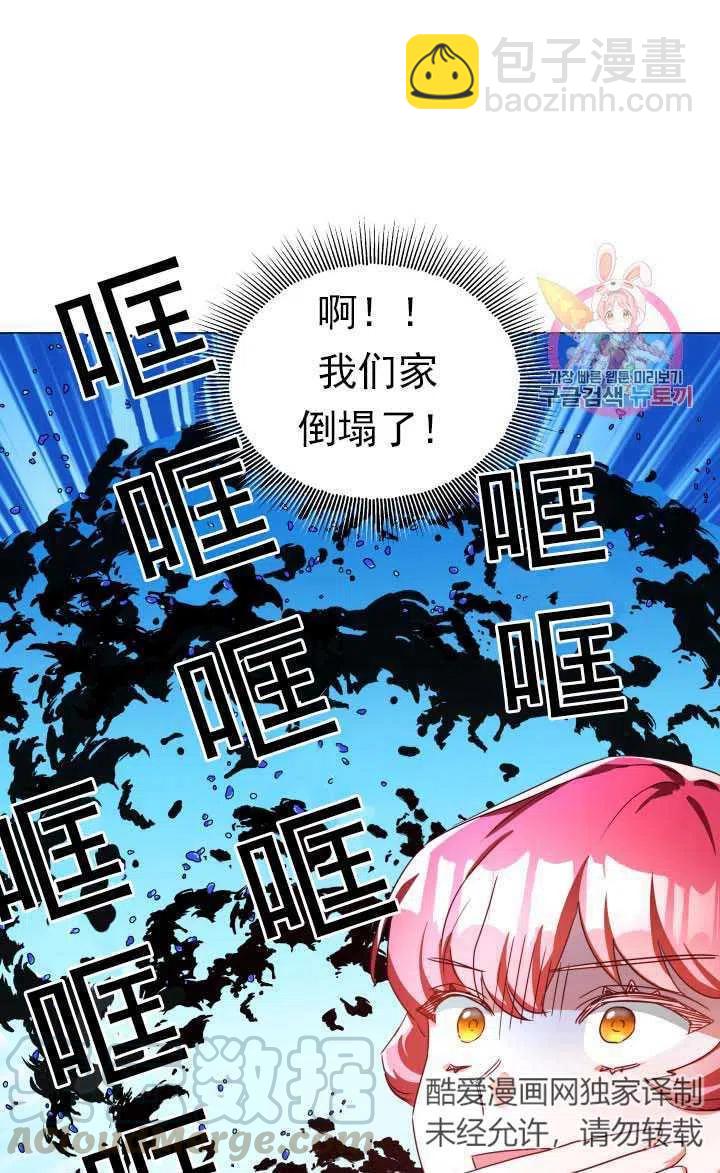 臨時演員拒絕過度癡迷 - 第06話(1/2) - 1