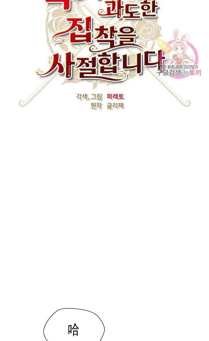 臨時演員拒絕過度癡迷 - 第06話(1/2) - 3