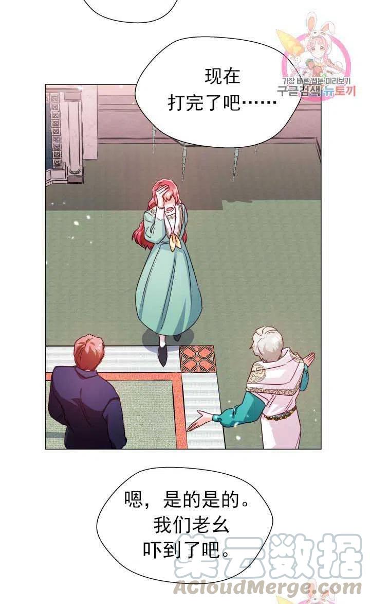 臨時演員拒絕過度癡迷 - 第06話(1/2) - 4