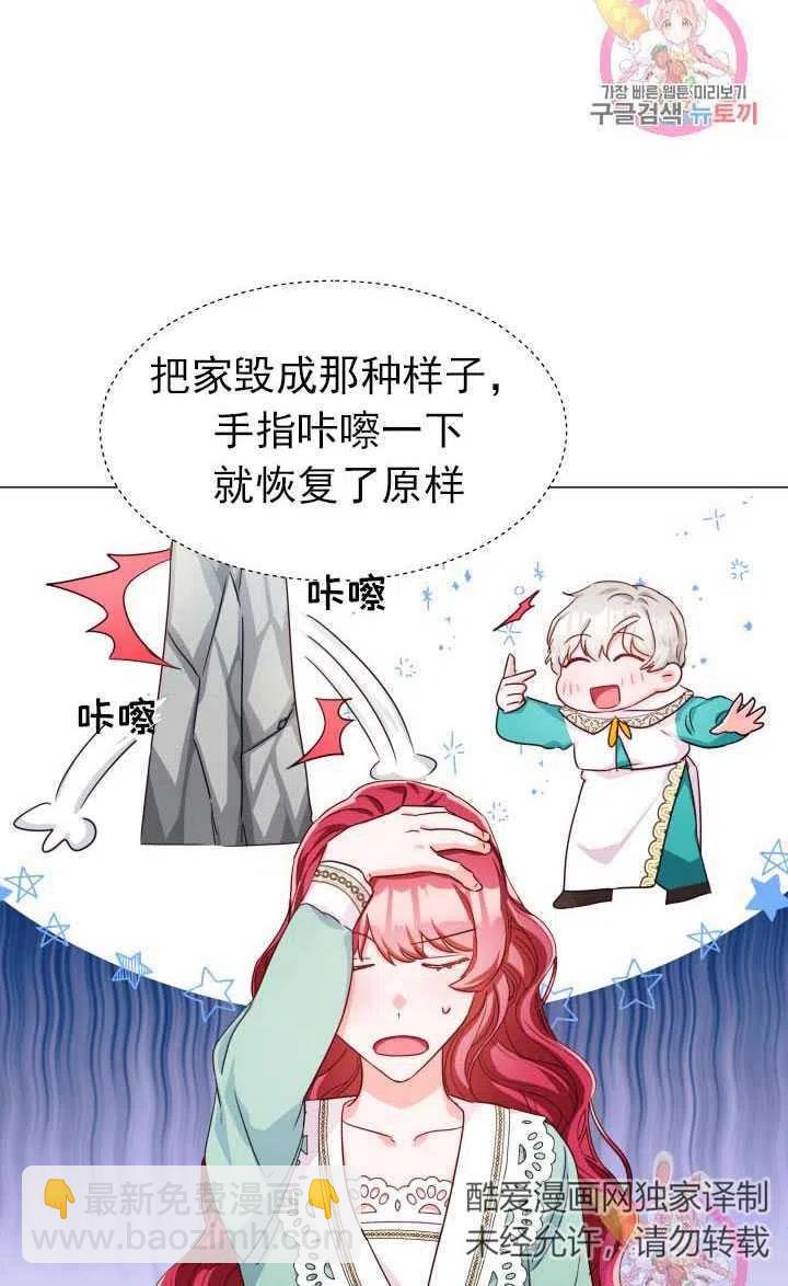 臨時演員拒絕過度癡迷 - 第06話(1/2) - 5