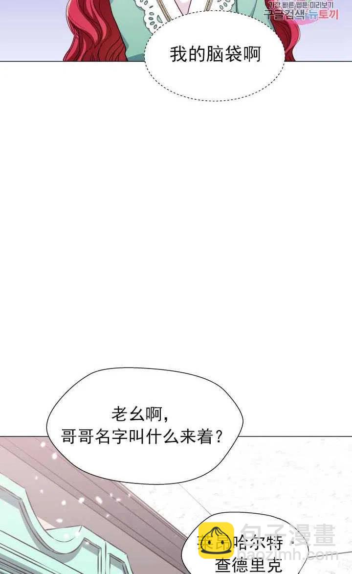 臨時演員拒絕過度癡迷 - 第06話(1/2) - 6