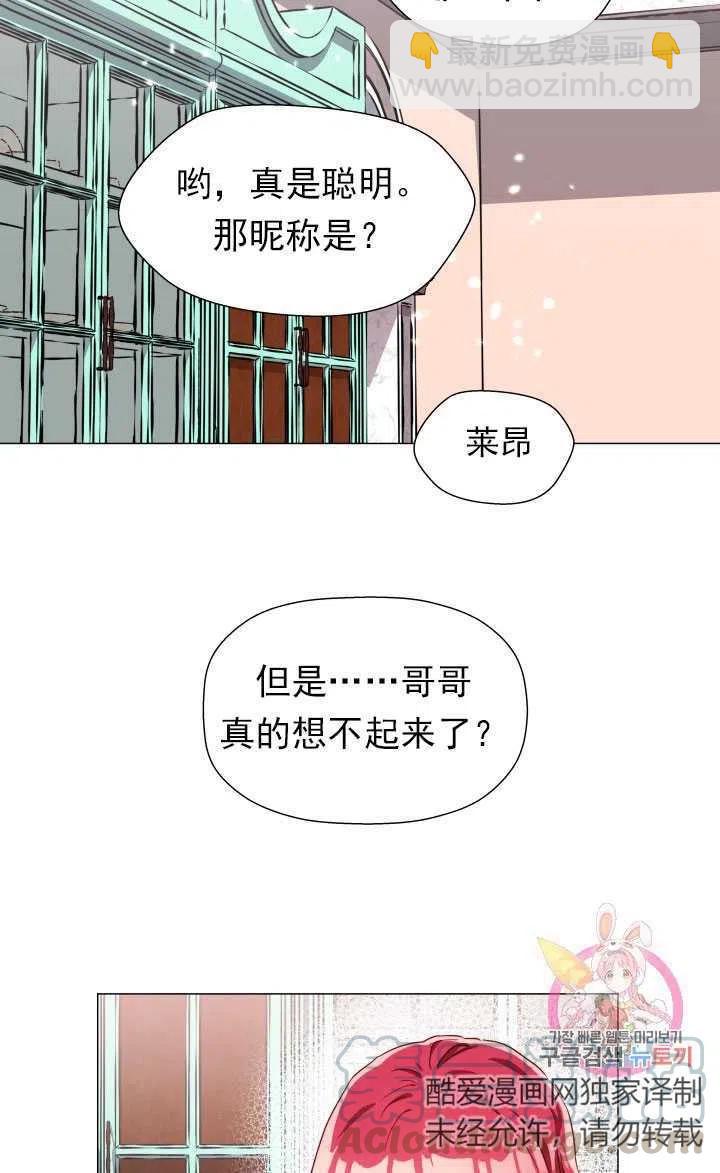 臨時演員拒絕過度癡迷 - 第06話(1/2) - 7